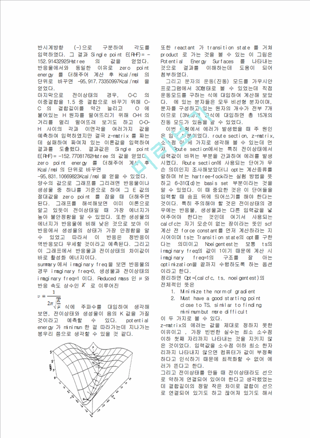 Computational chemistry   (5 )